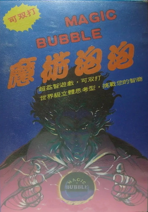 Magic Bubble (Asia) (En) (Unl) box art